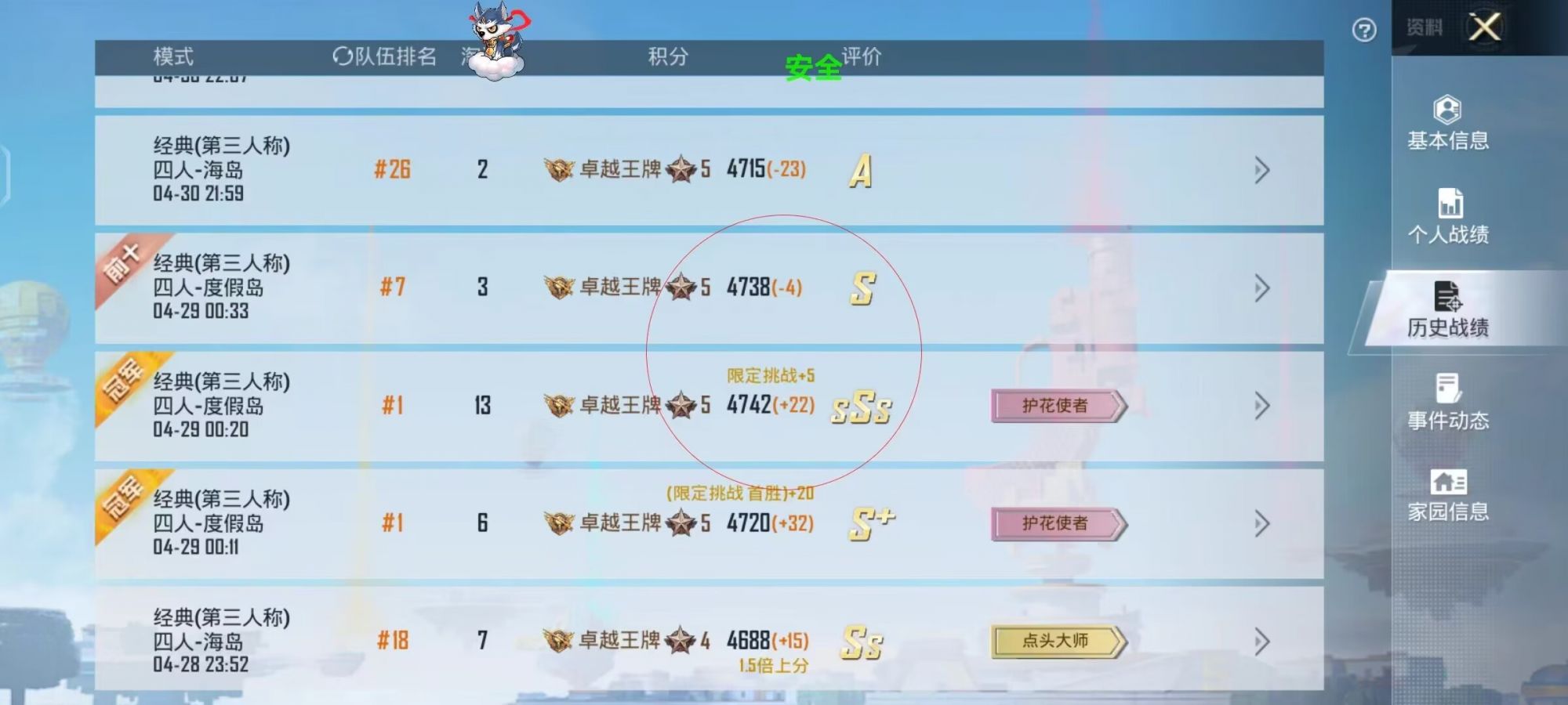 和平精英ios《HS》辅助上分如喝水