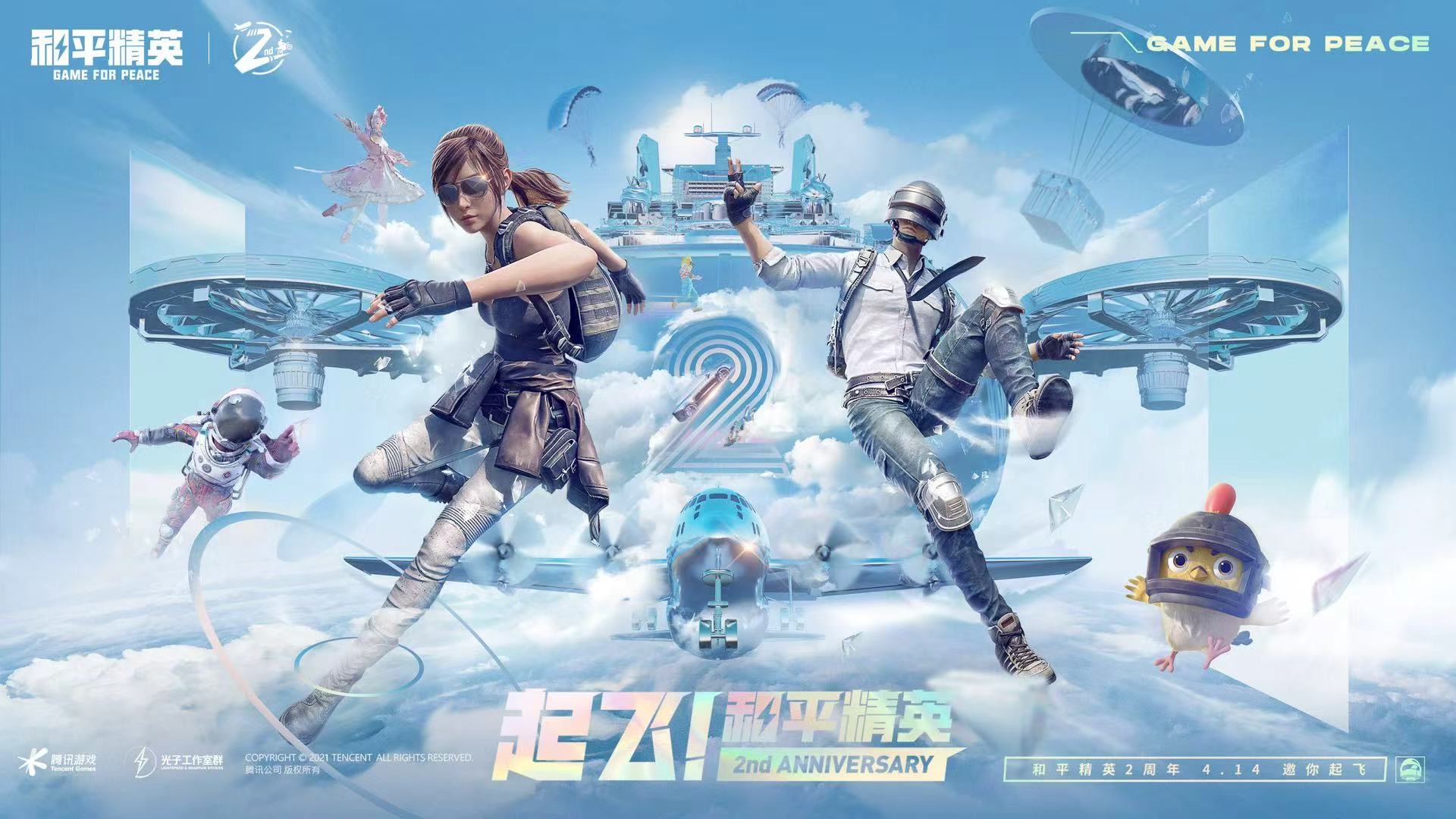 和平精英模拟器《ACE》内部辅助上架